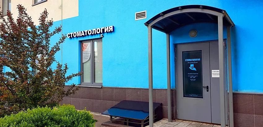 Фото клиники 1