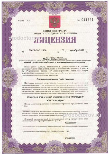 Фото клиники 5