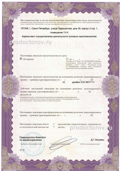 Фото клиники 6