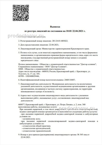 Фото клиники 1