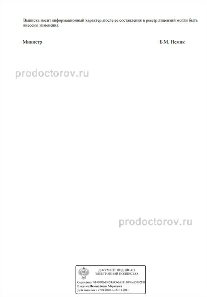 Фото клиники 2