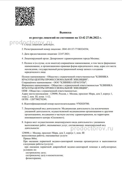 Фото клиники 2