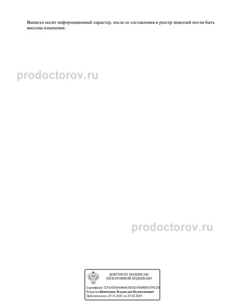 Фото клиники 2