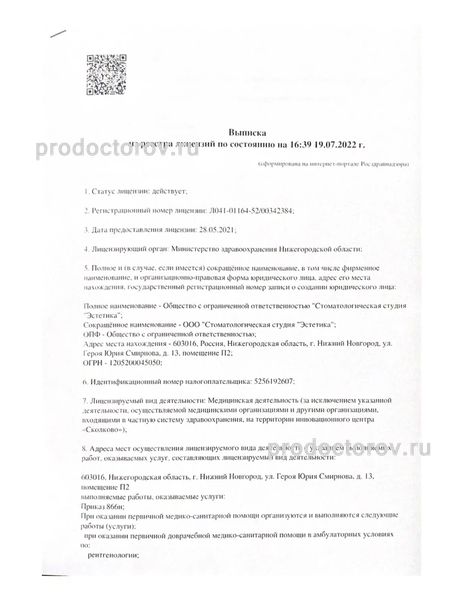 Фото клиники 13