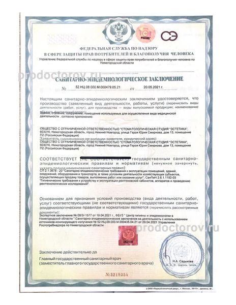 Фото клиники 53