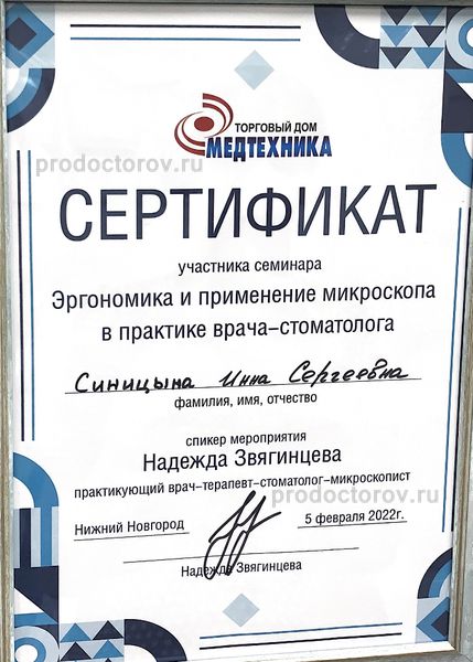 Фото клиники 37