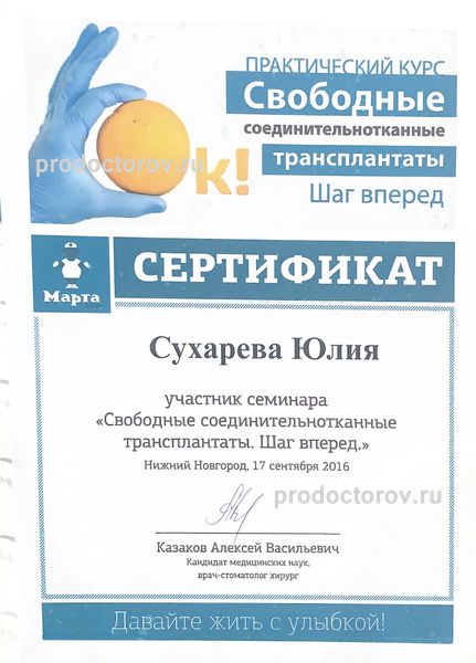 Фото клиники 17