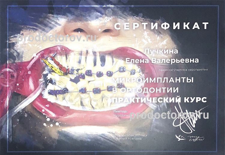 Фото клиники 43
