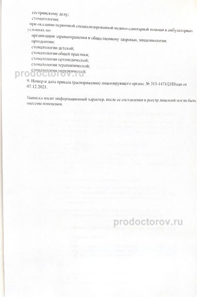 Фото клиники 12