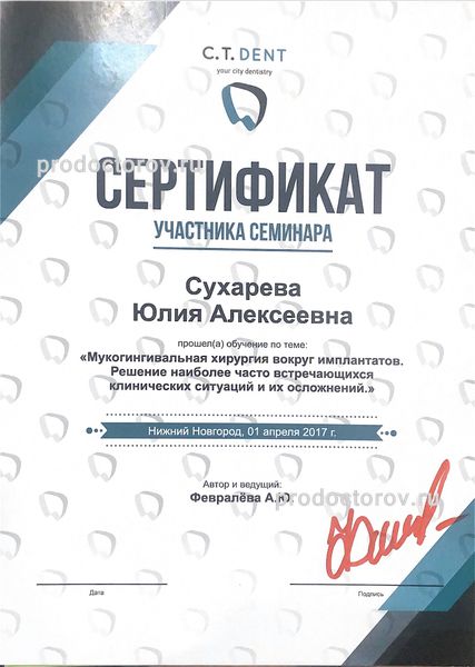 Фото клиники 16
