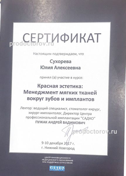 Фото клиники 18