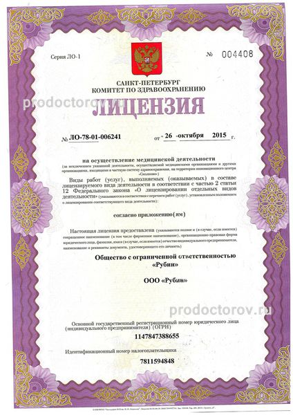 Фото клиники 5