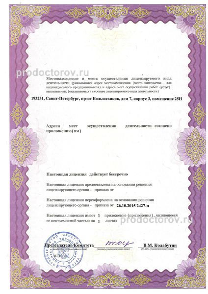 Фото клиники 6