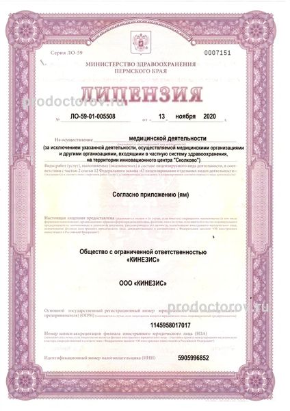Фото клиники 1