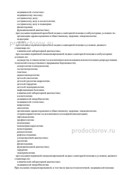Фото клиники 4