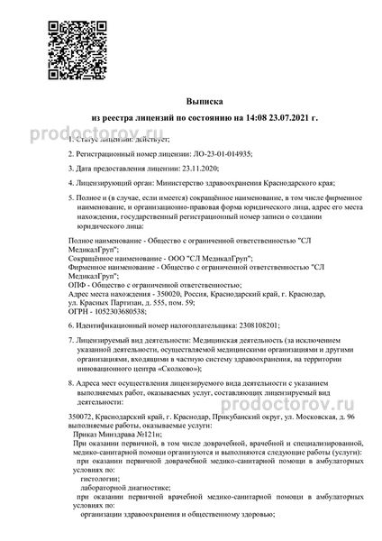 Фото клиники 3