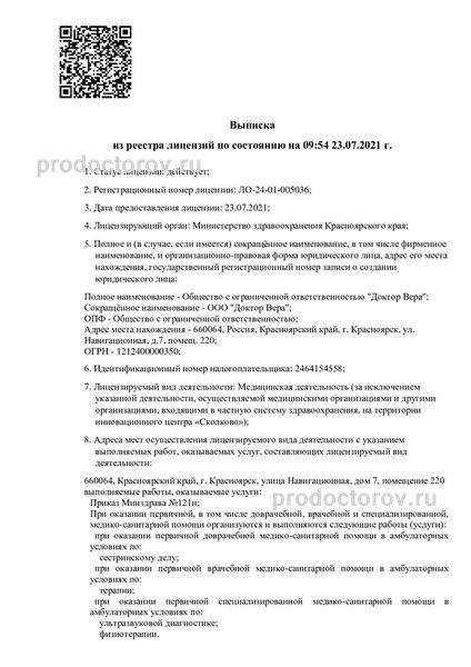 Фото клиники 12