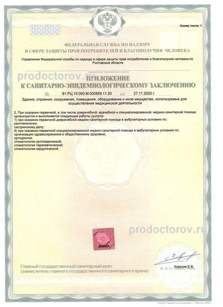 Фото клиники 10