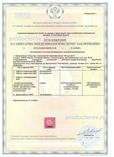 Фото клиники 11