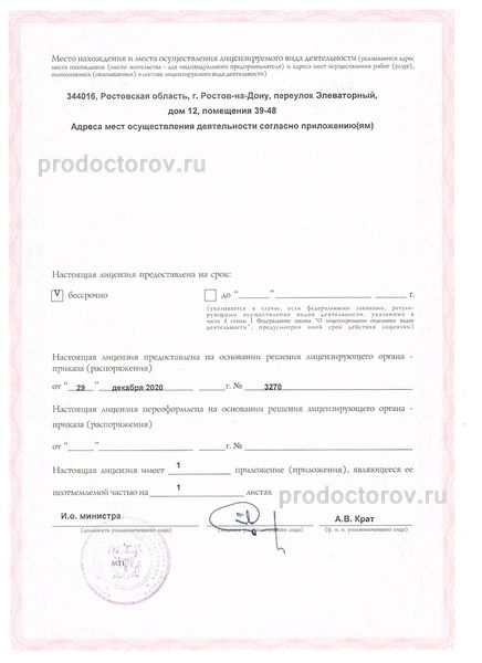Фото клиники 7