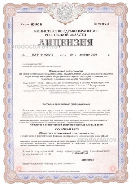 Фото клиники 8
