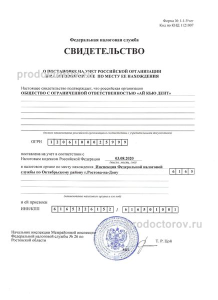 Фото клиники 9