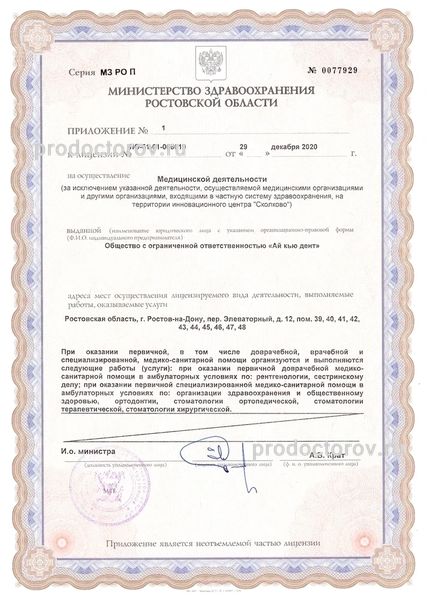 Фото клиники 6