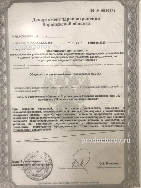 Фото клиники 4