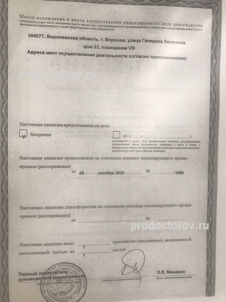 Фото клиники 3