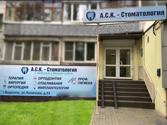 Фото клиники 1