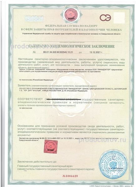 Фото клиники 5