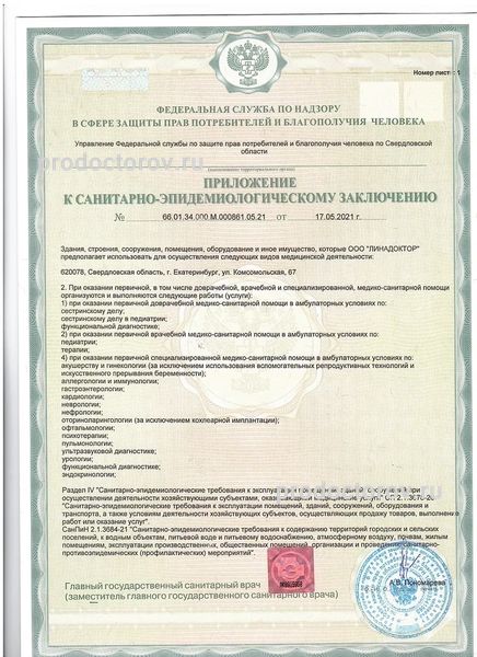 Фото клиники 6