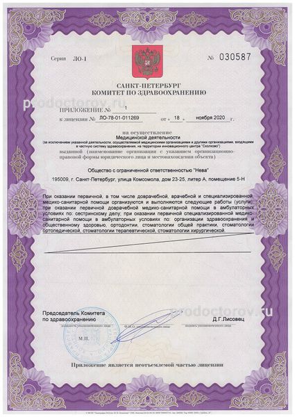 Фото клиники 5