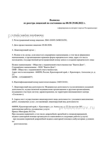 Фото клиники 13