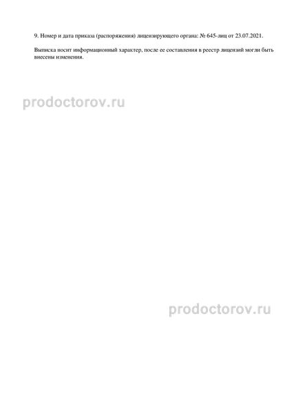 Фото клиники 15