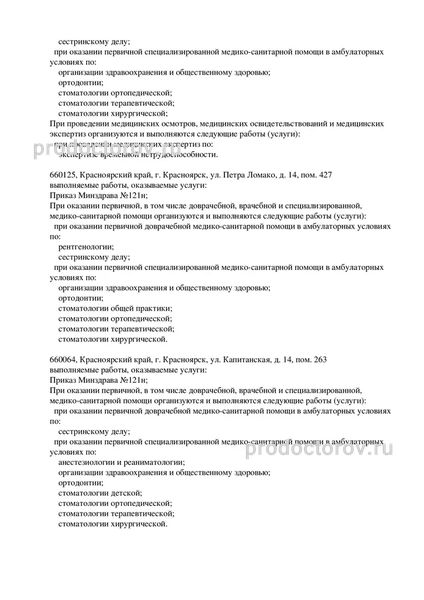 Фото клиники 14