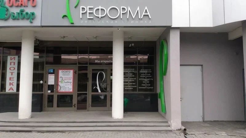 Фото клиники 3