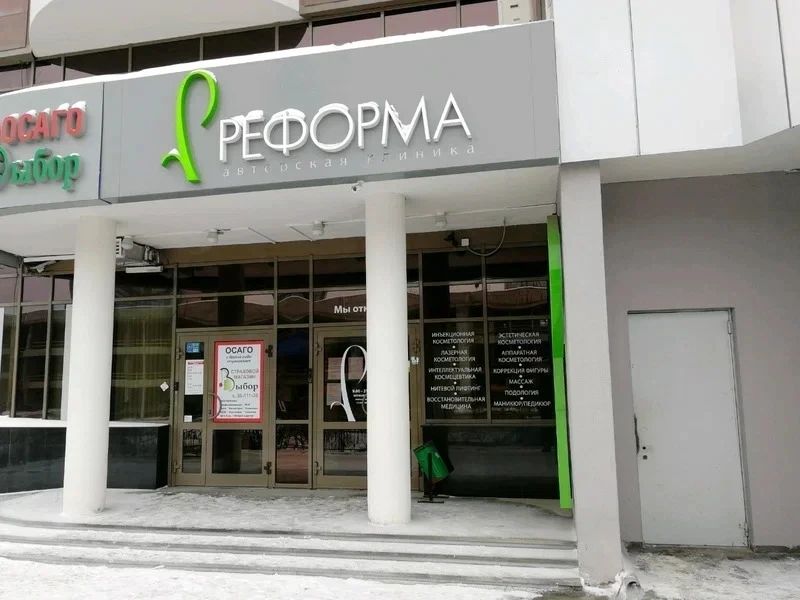 Фото клиники 1
