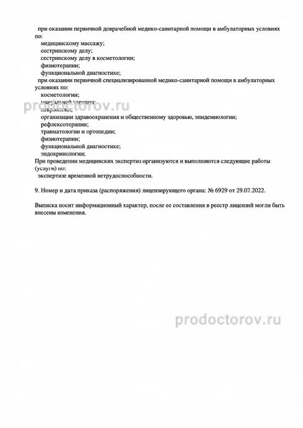 Фото клиники 15