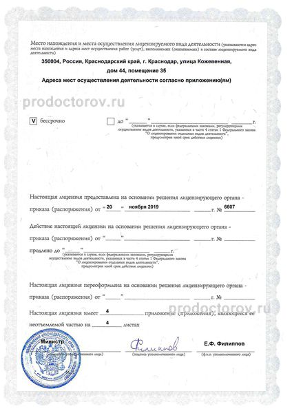 Фото клиники 2