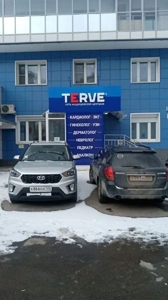 Фото клиники 1