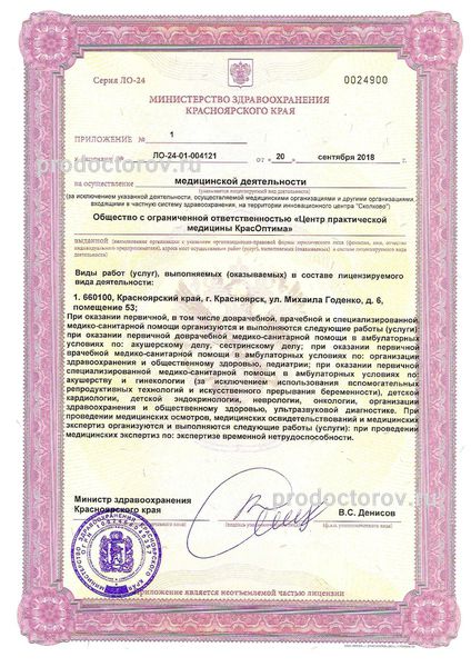 Фото клиники 2