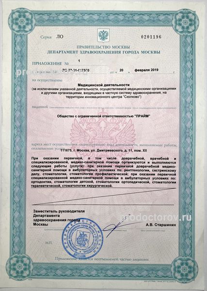 Фото клиники 14