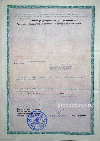 Фото клиники 13