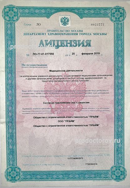 Фото клиники 12
