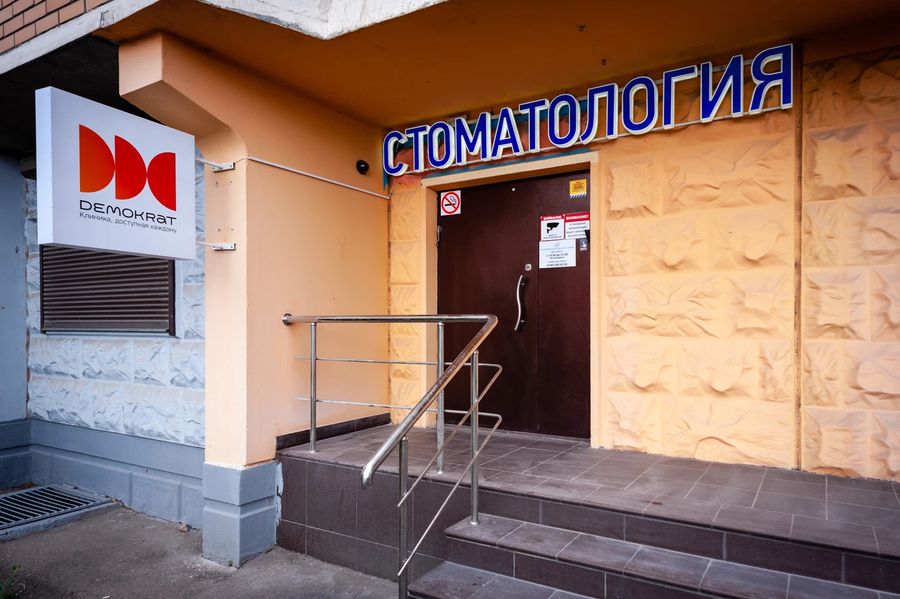 Фото клиники 1