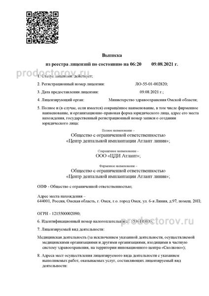 Фото клиники 2