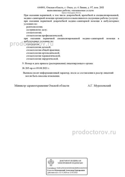 Фото клиники 3