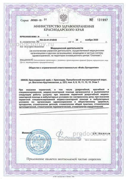Фото клиники 2