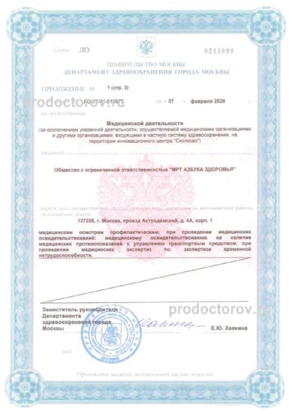 Фото клиники 3